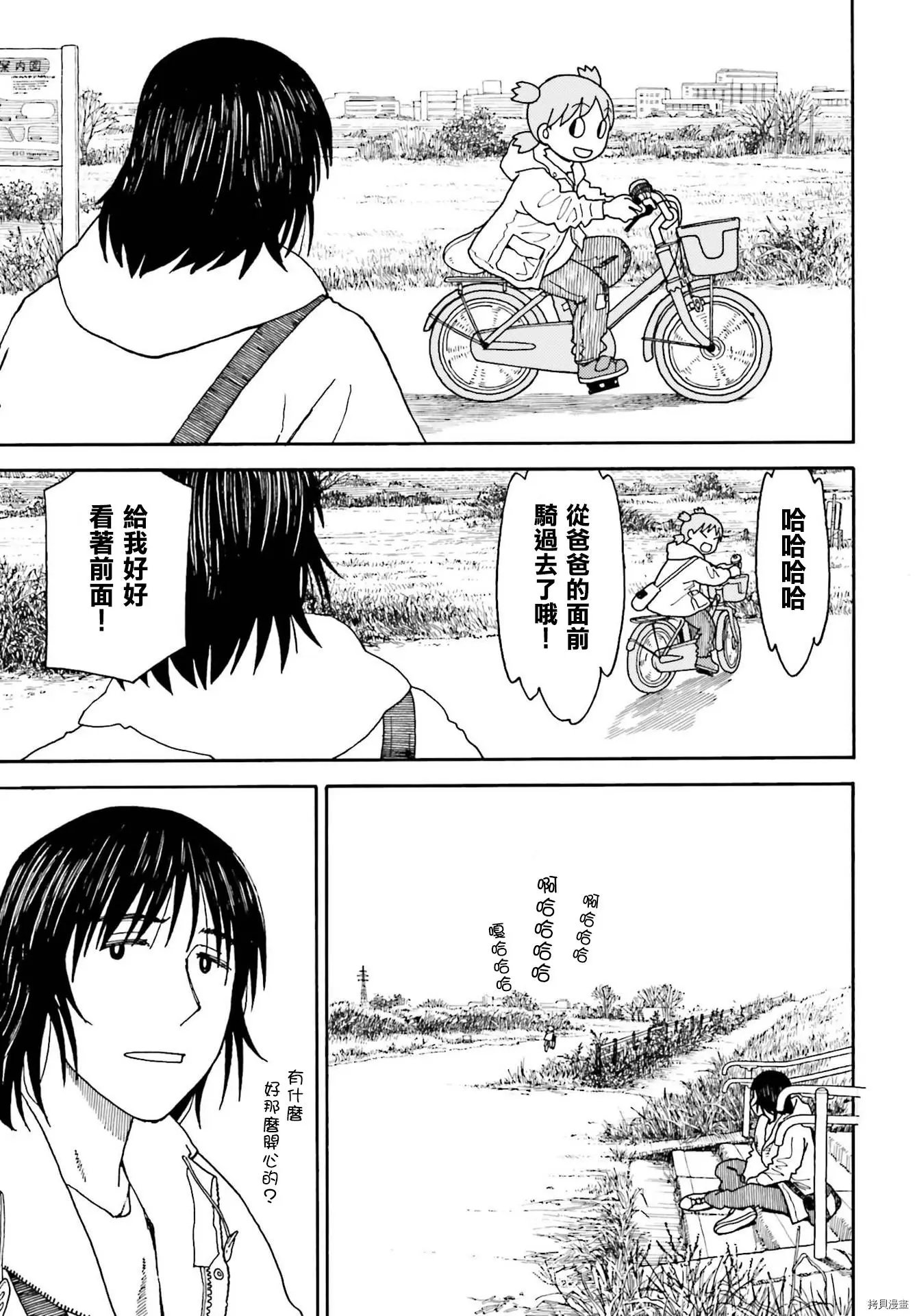 第113话
