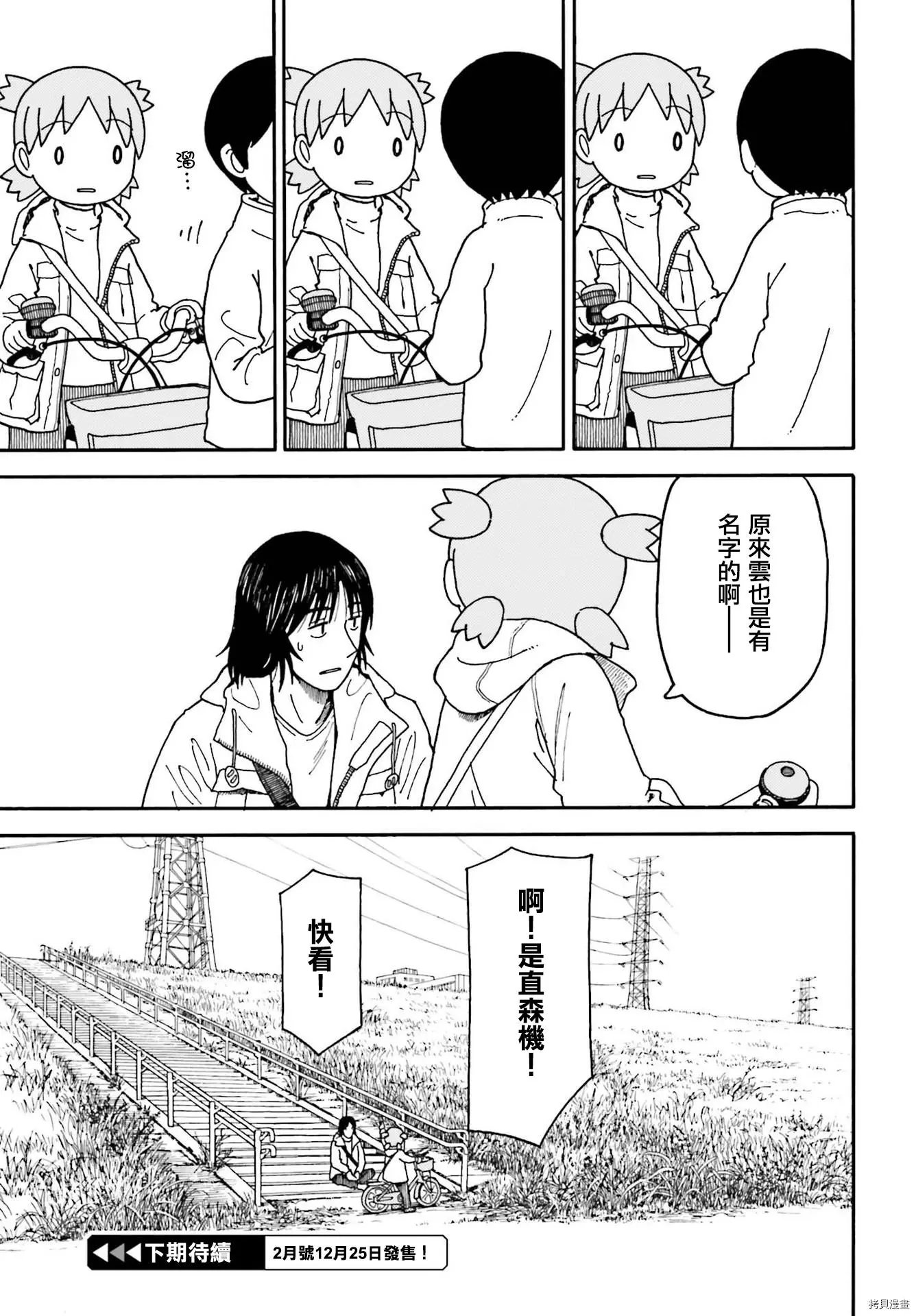 第113话