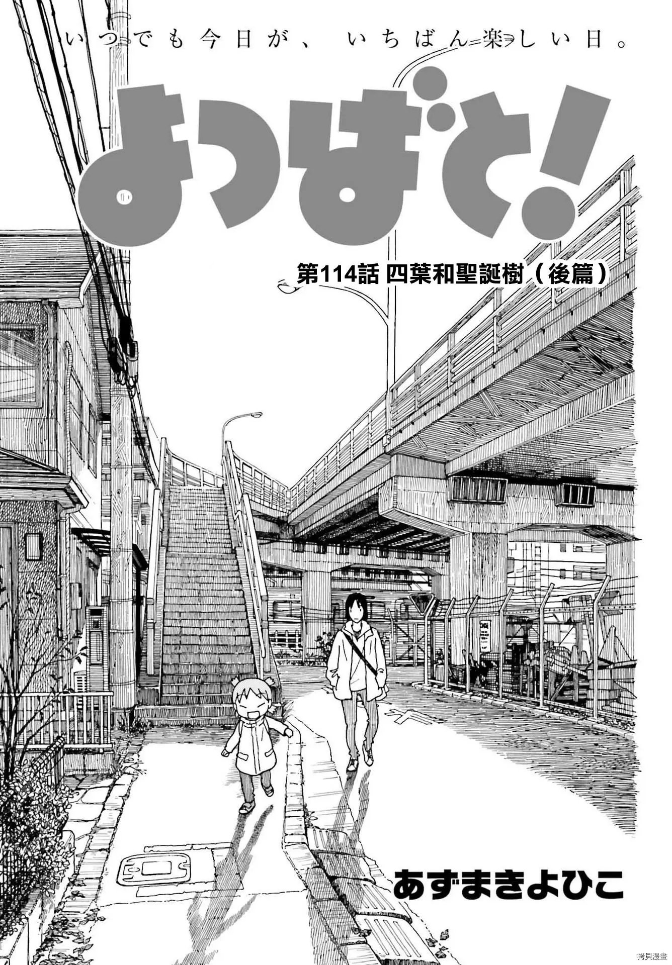 第114话