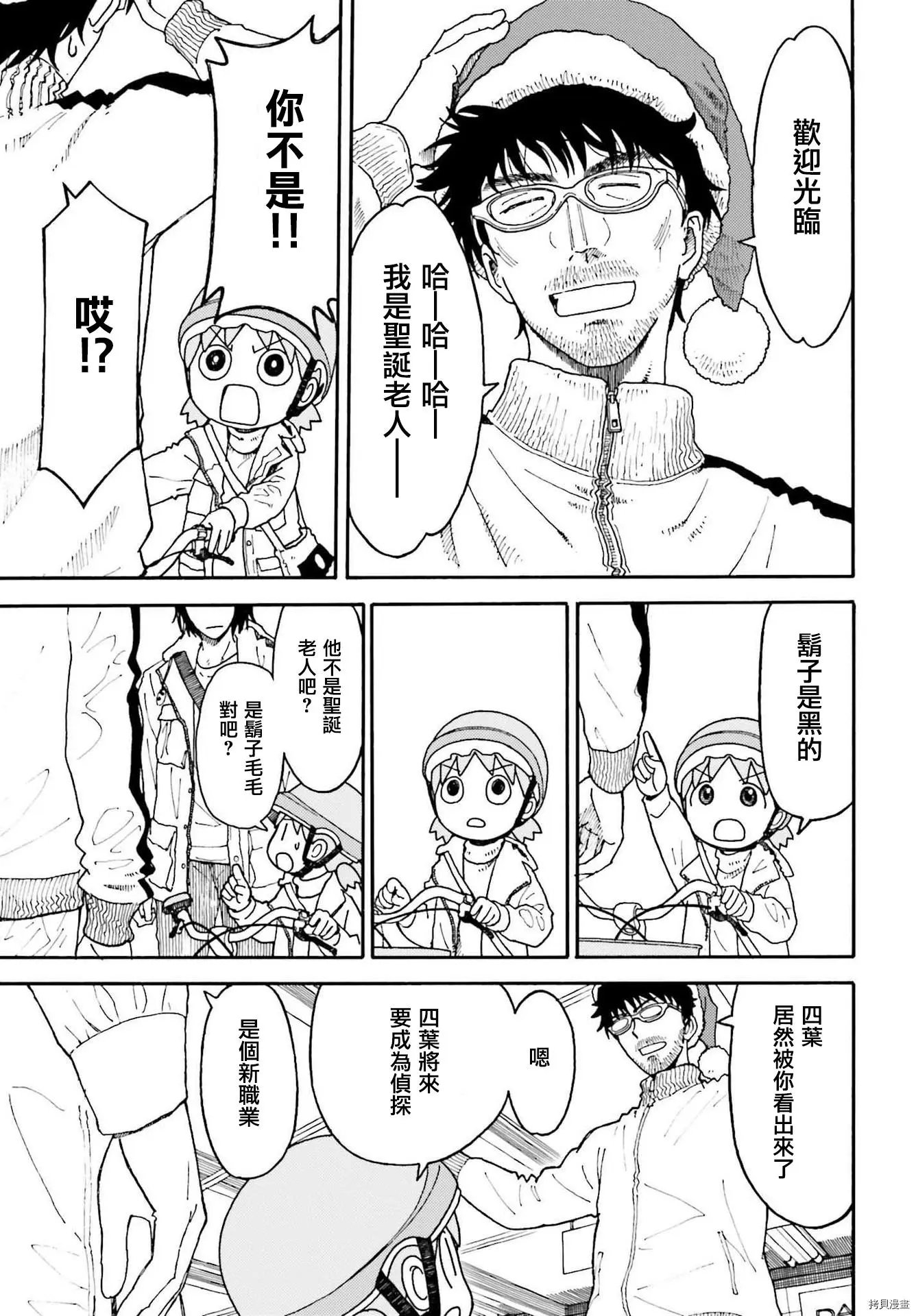 第114话