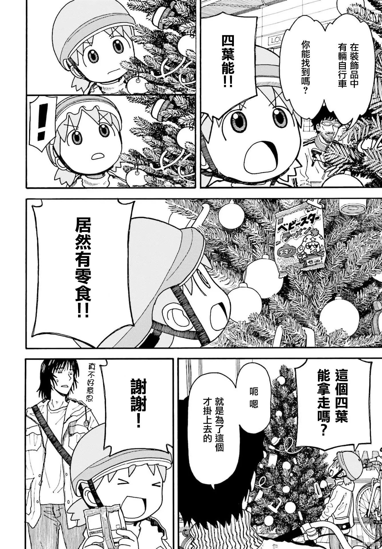 第114话