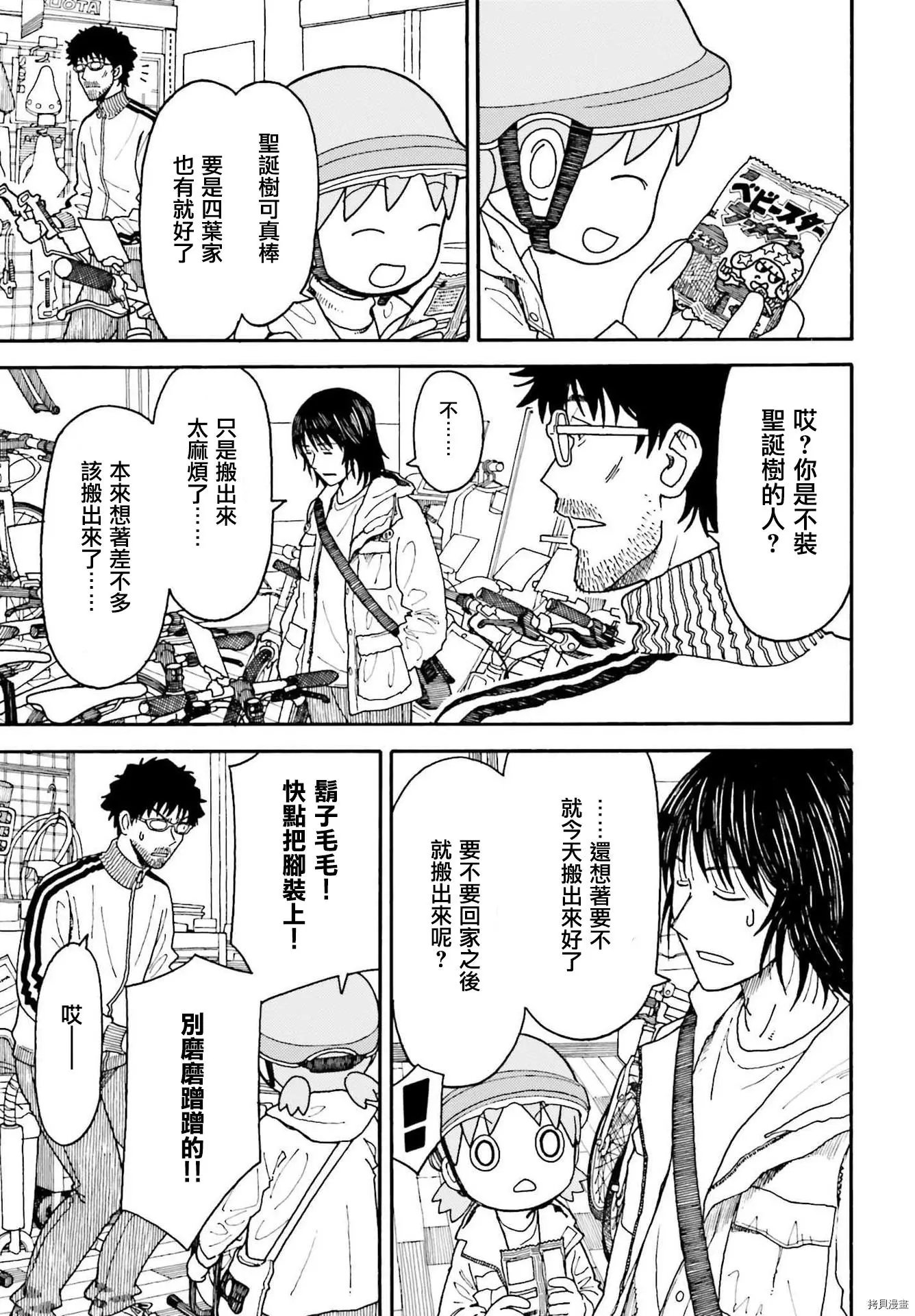第114话