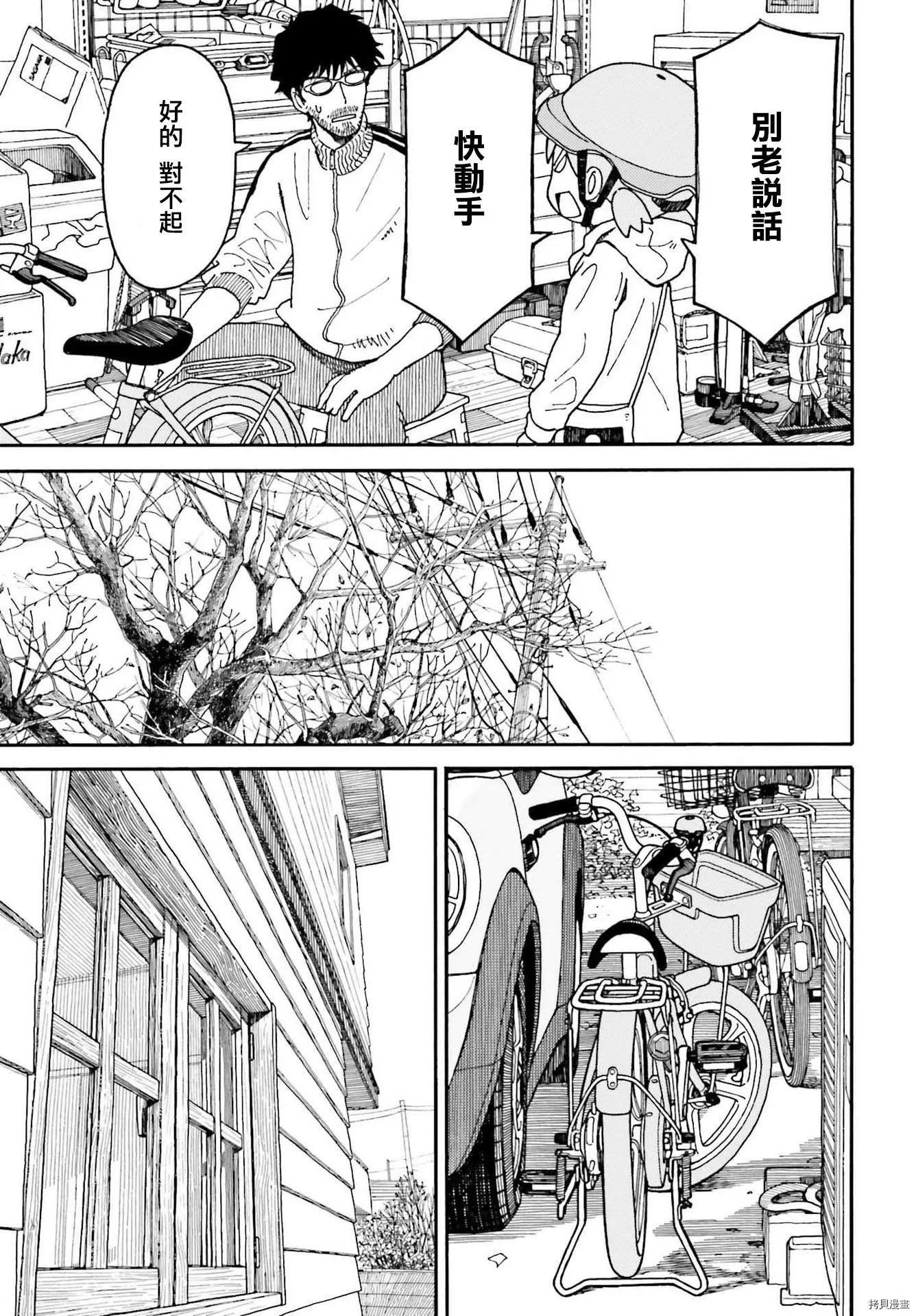 第114话