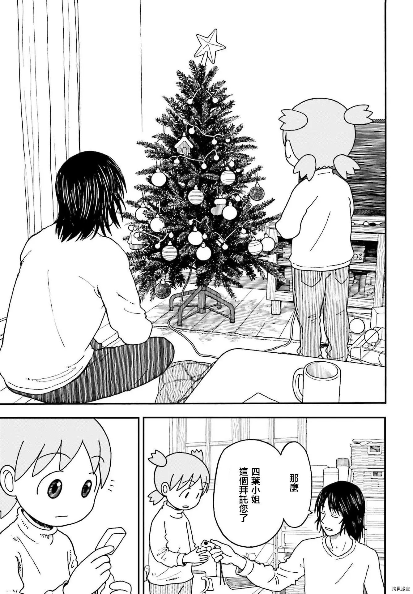第114话