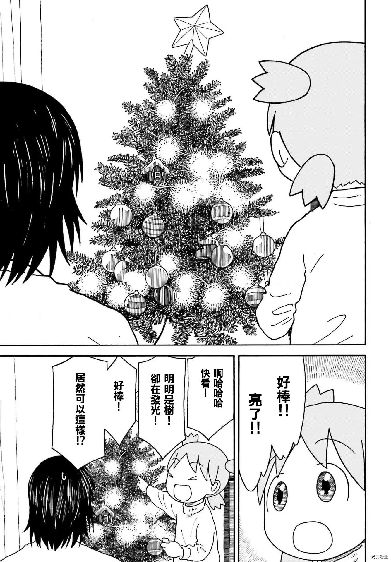 第114话
