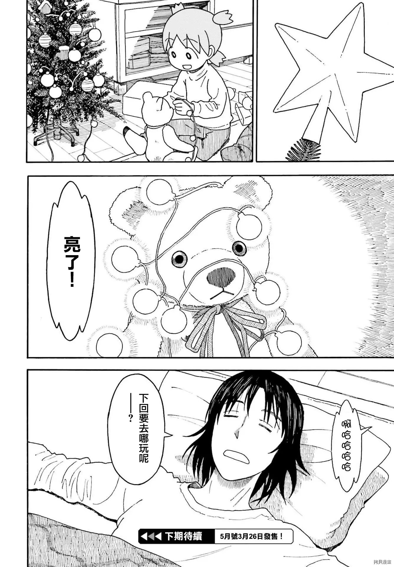 第114话