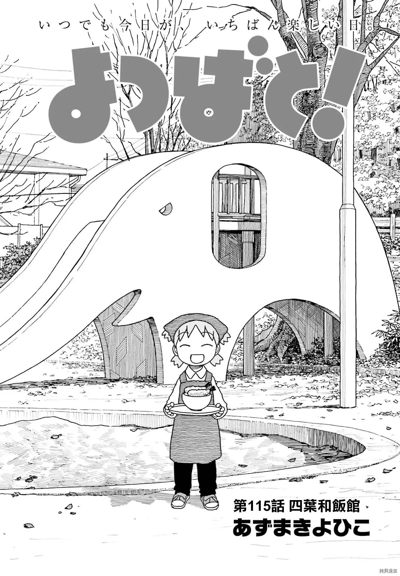 第115话