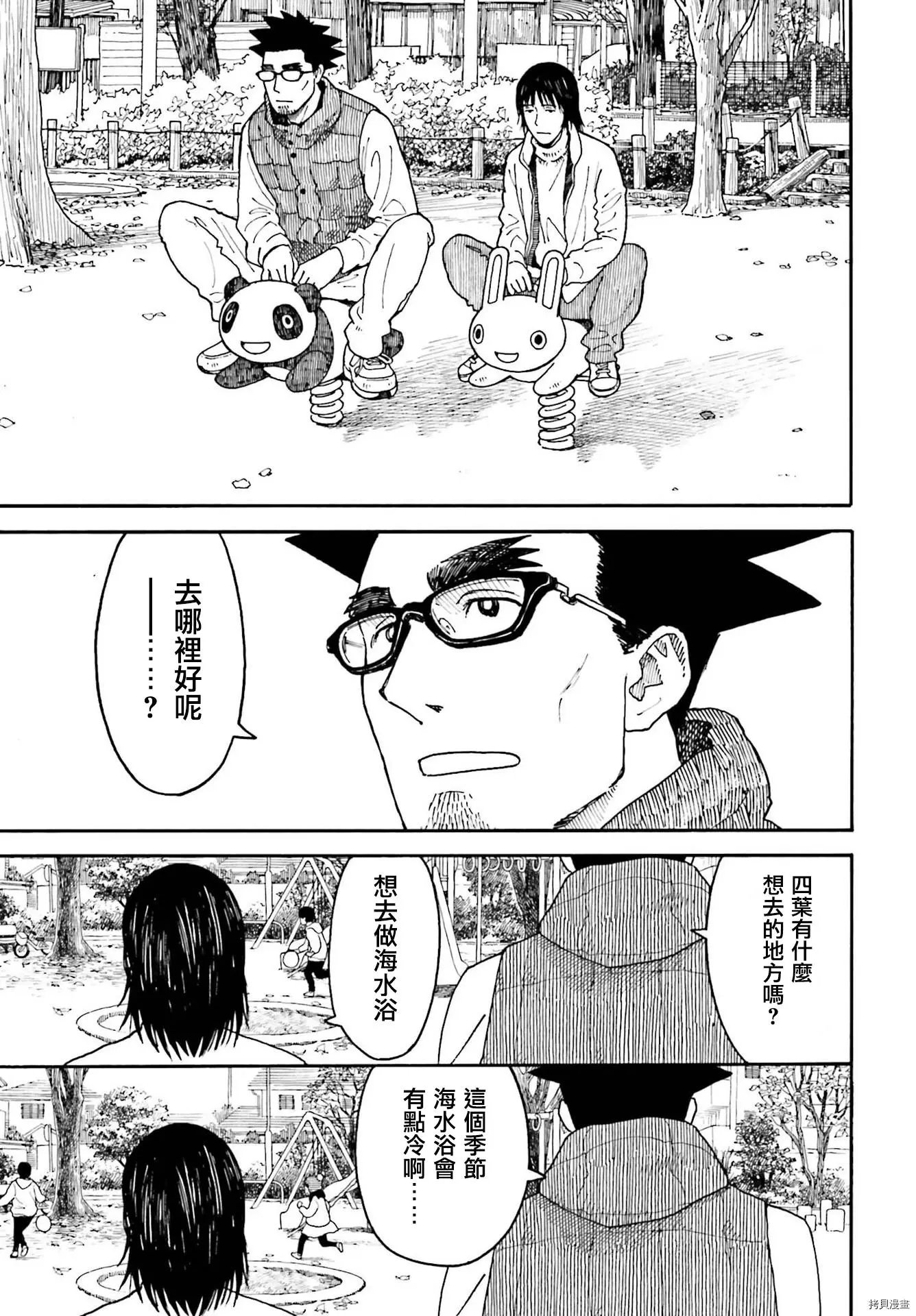 第115话