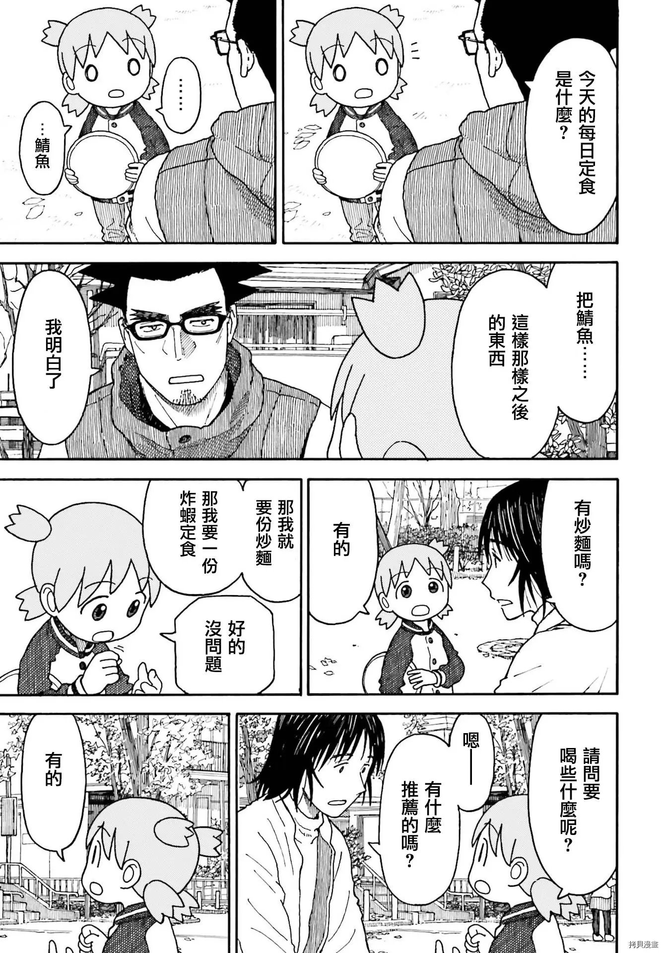 第115话