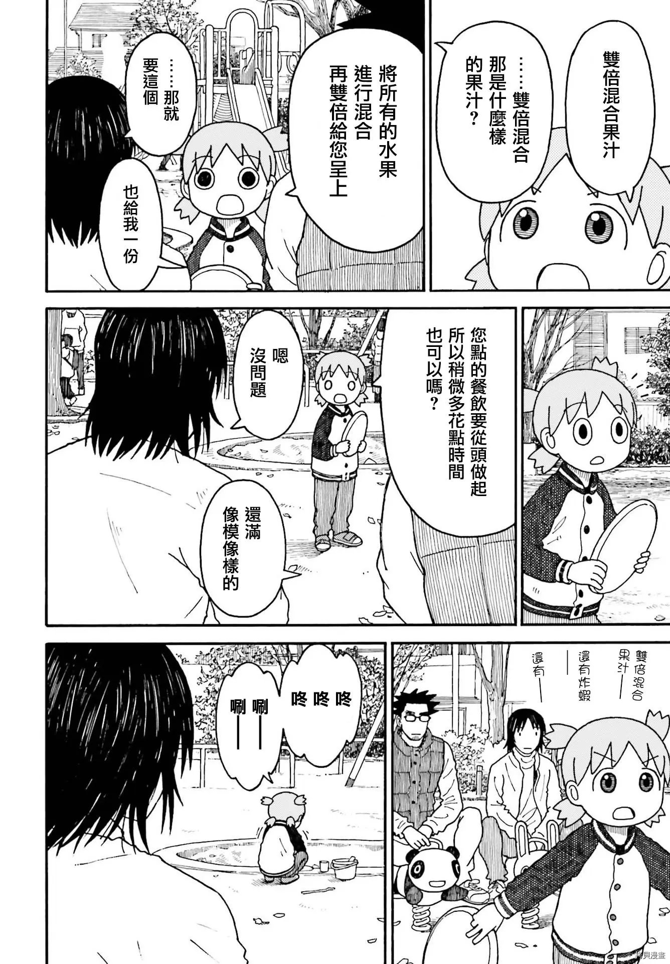 第115话