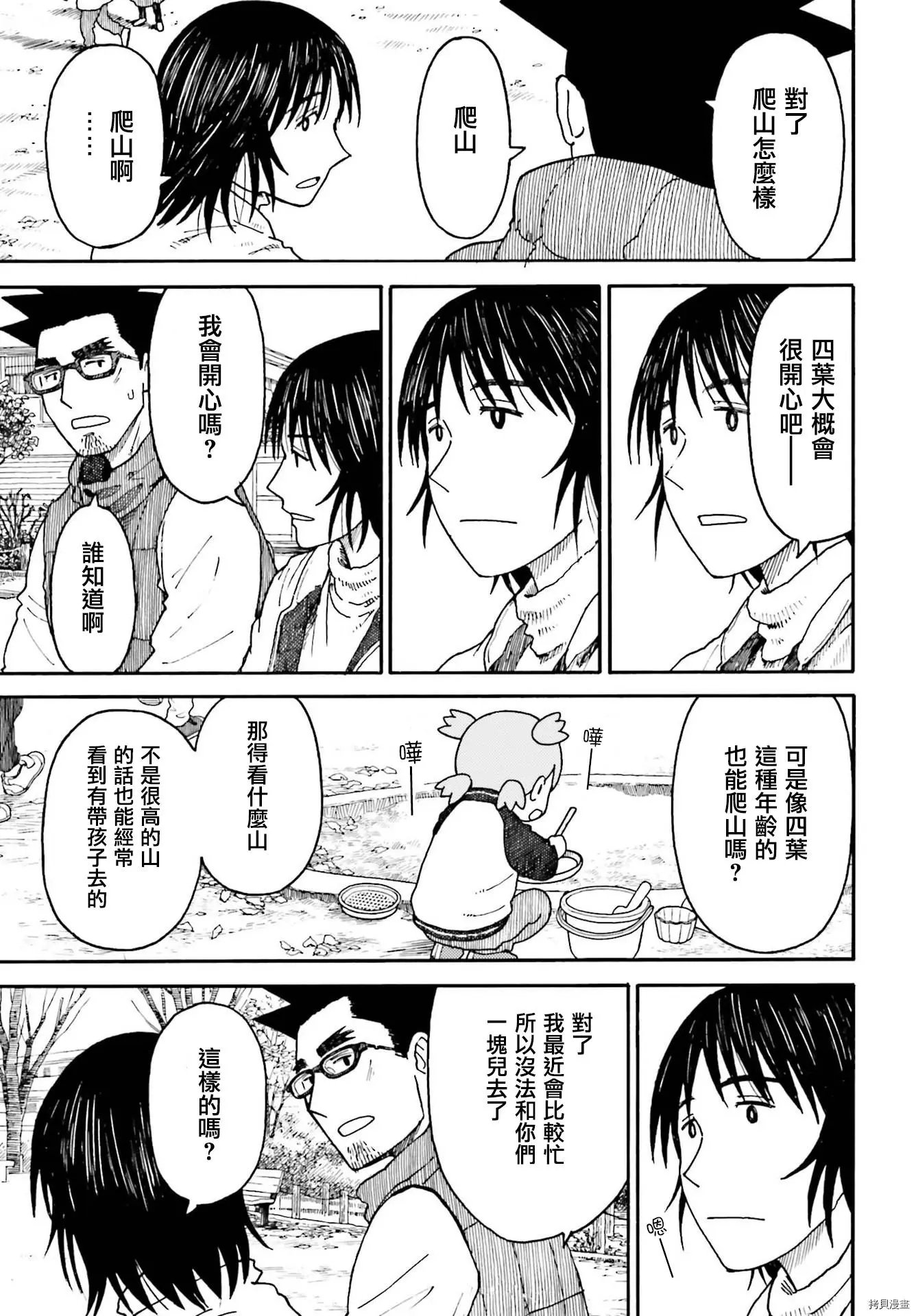 第115话