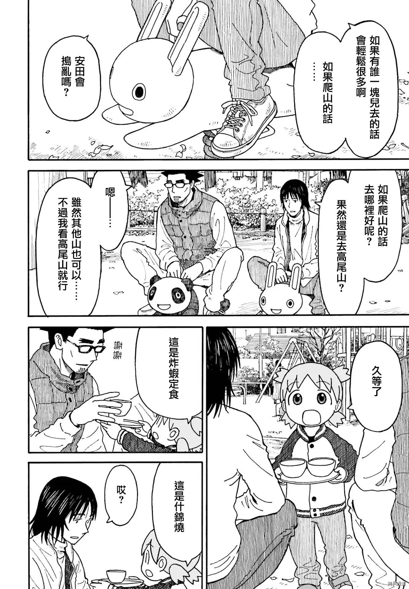 第115话