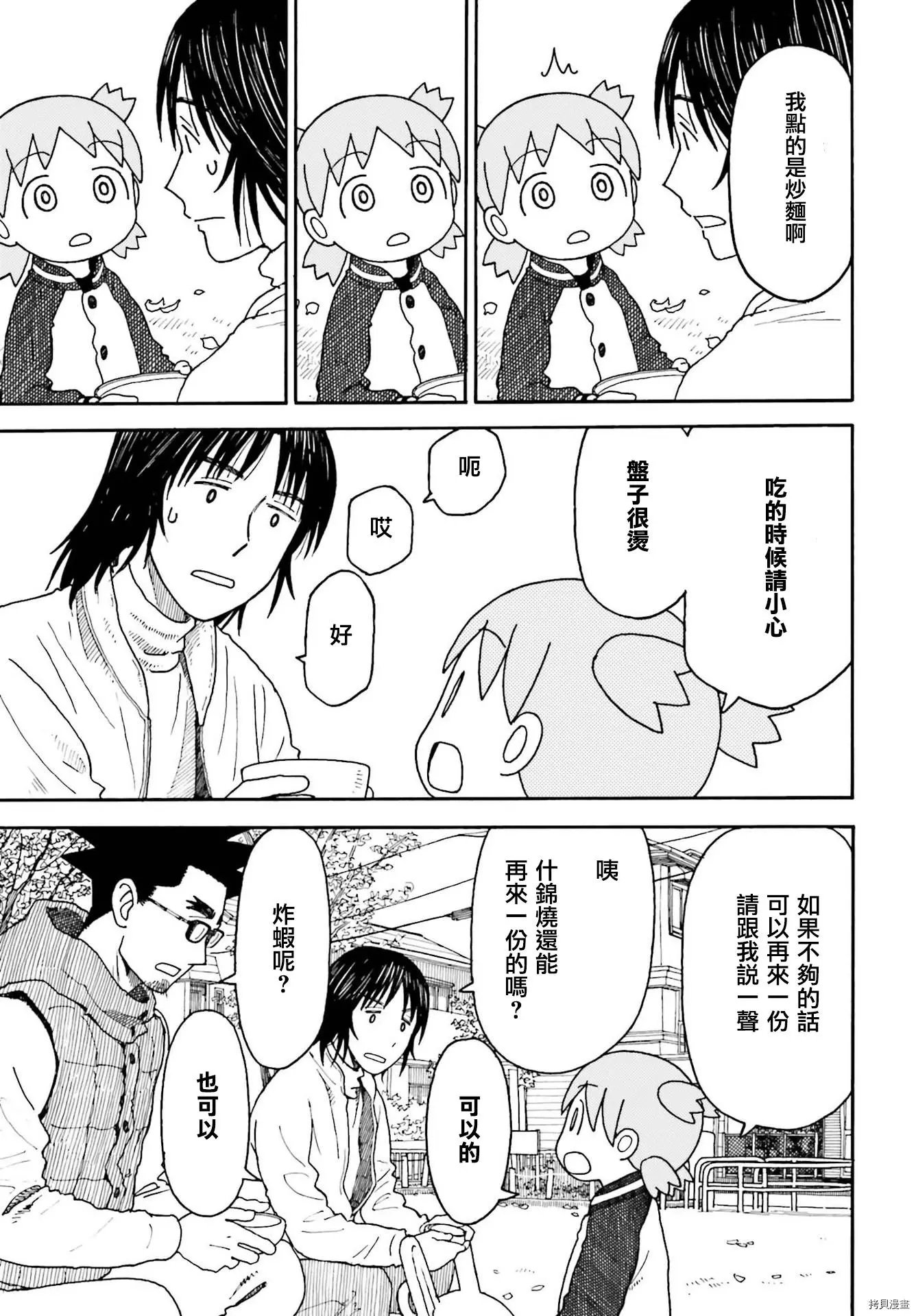 第115话