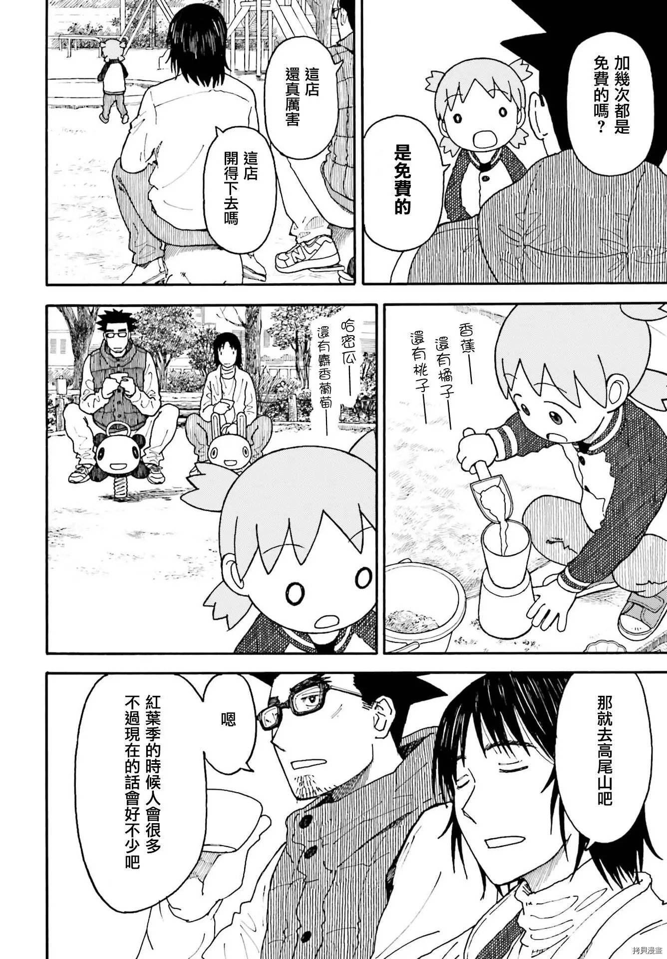 第115话