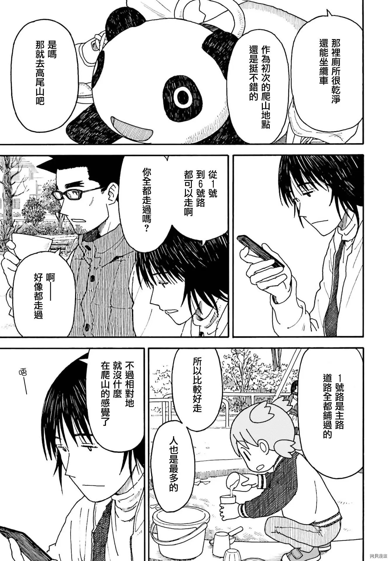 第115话