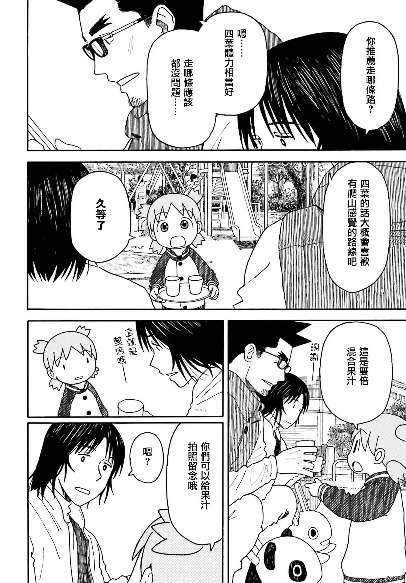 第115话