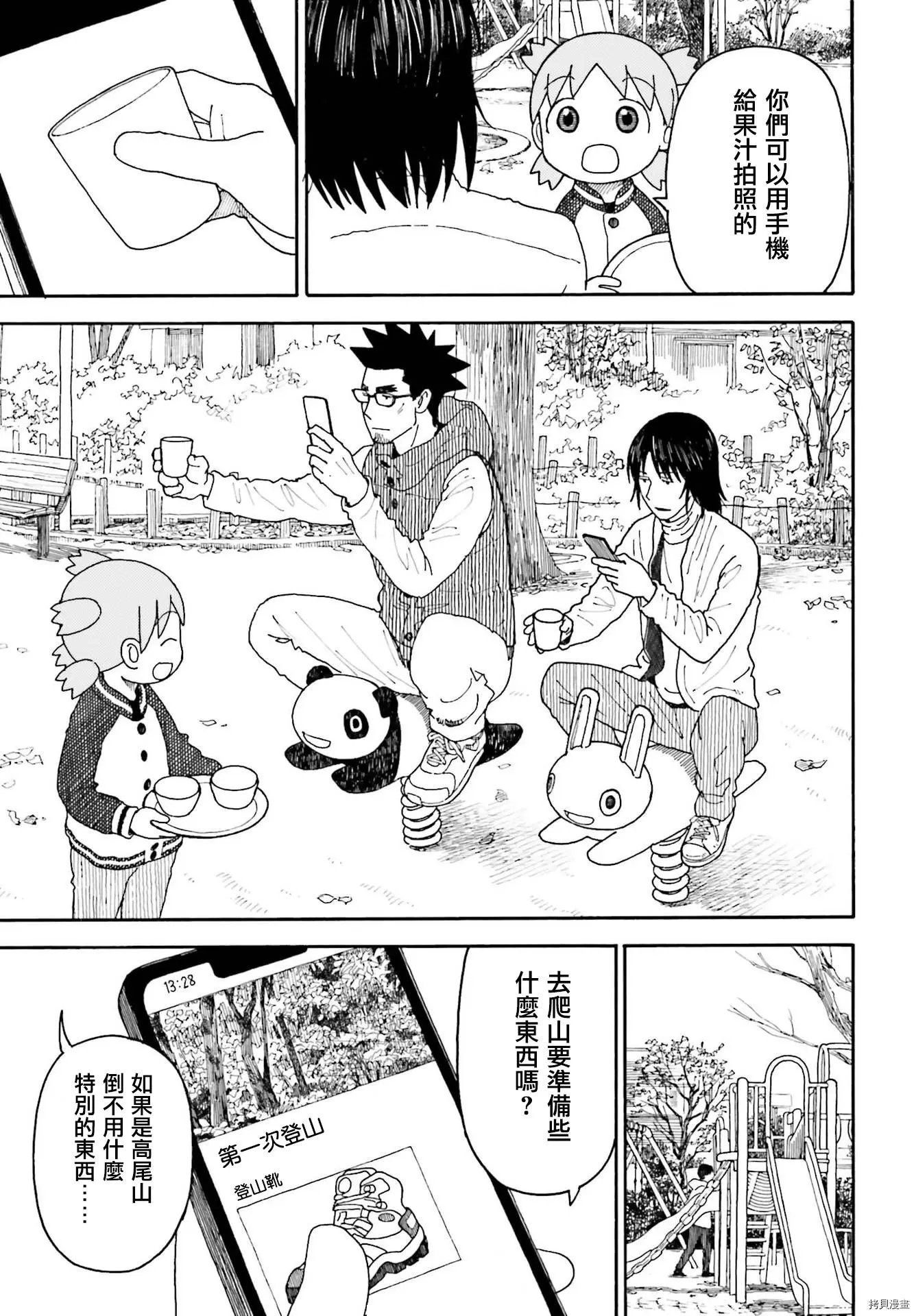 第115话
