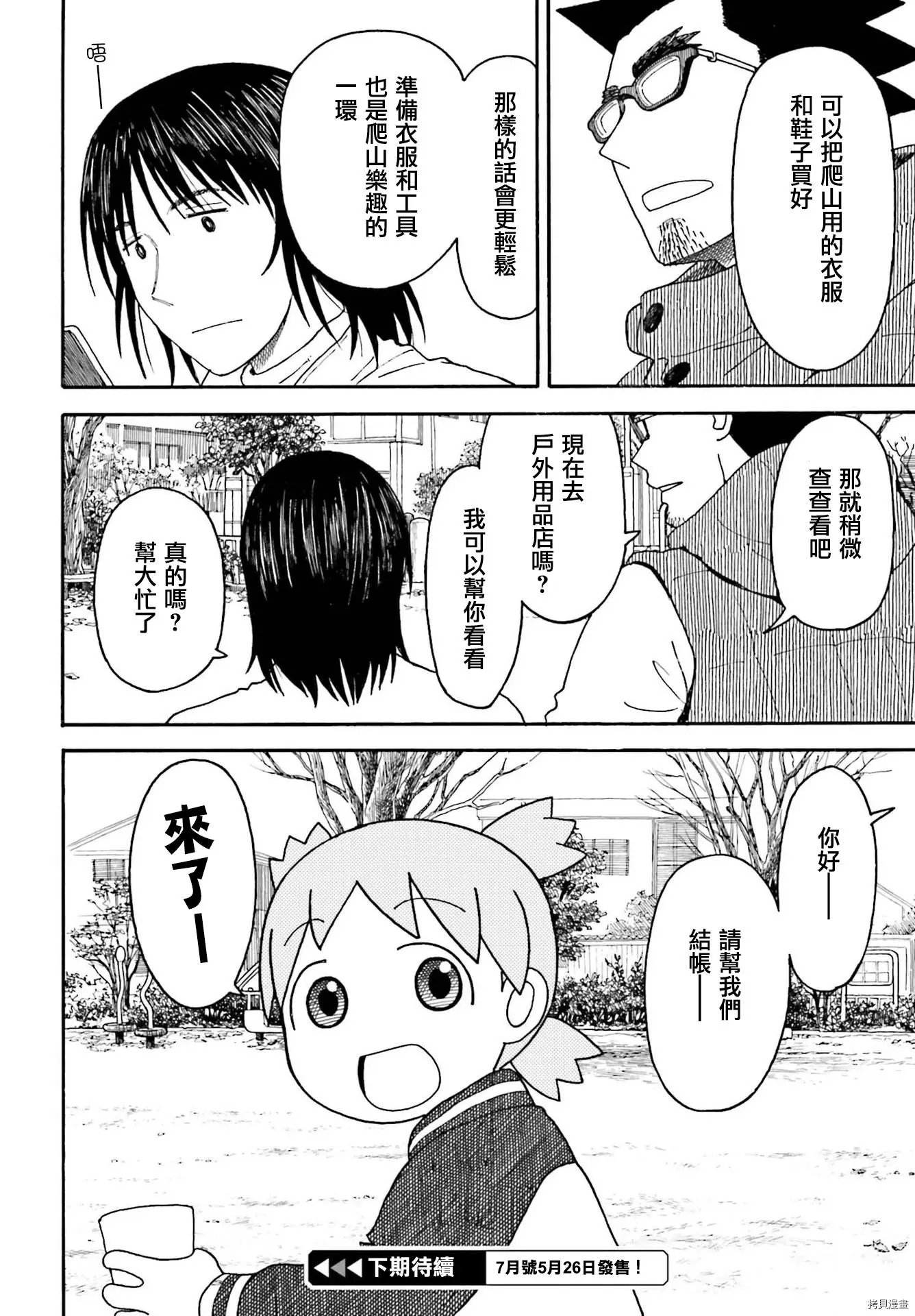 第115话