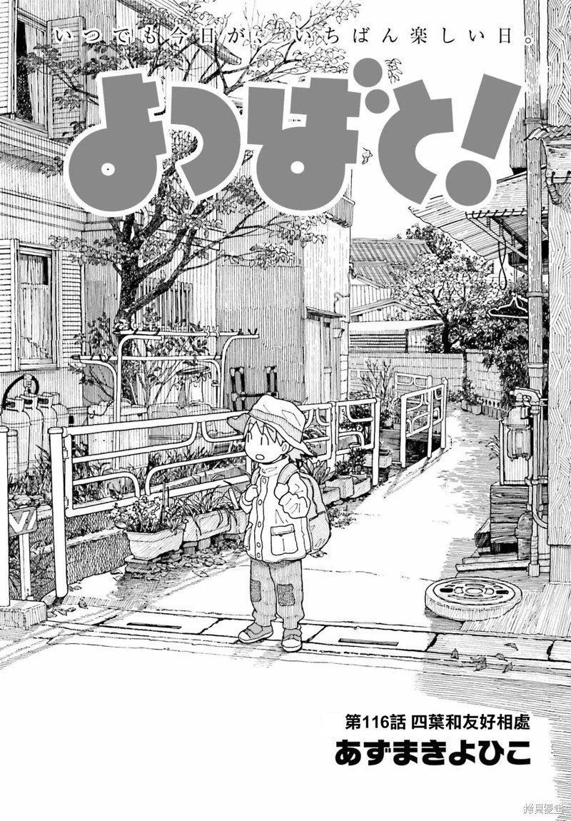 第116话