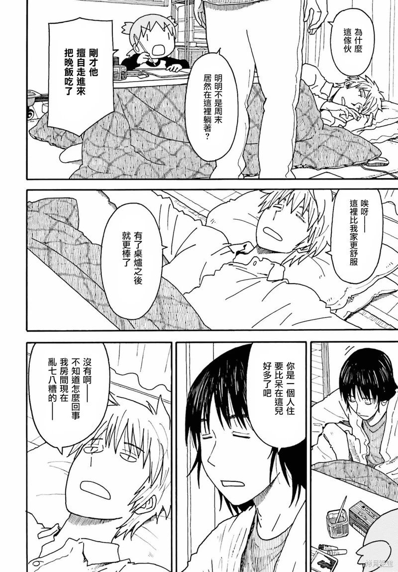 第116话