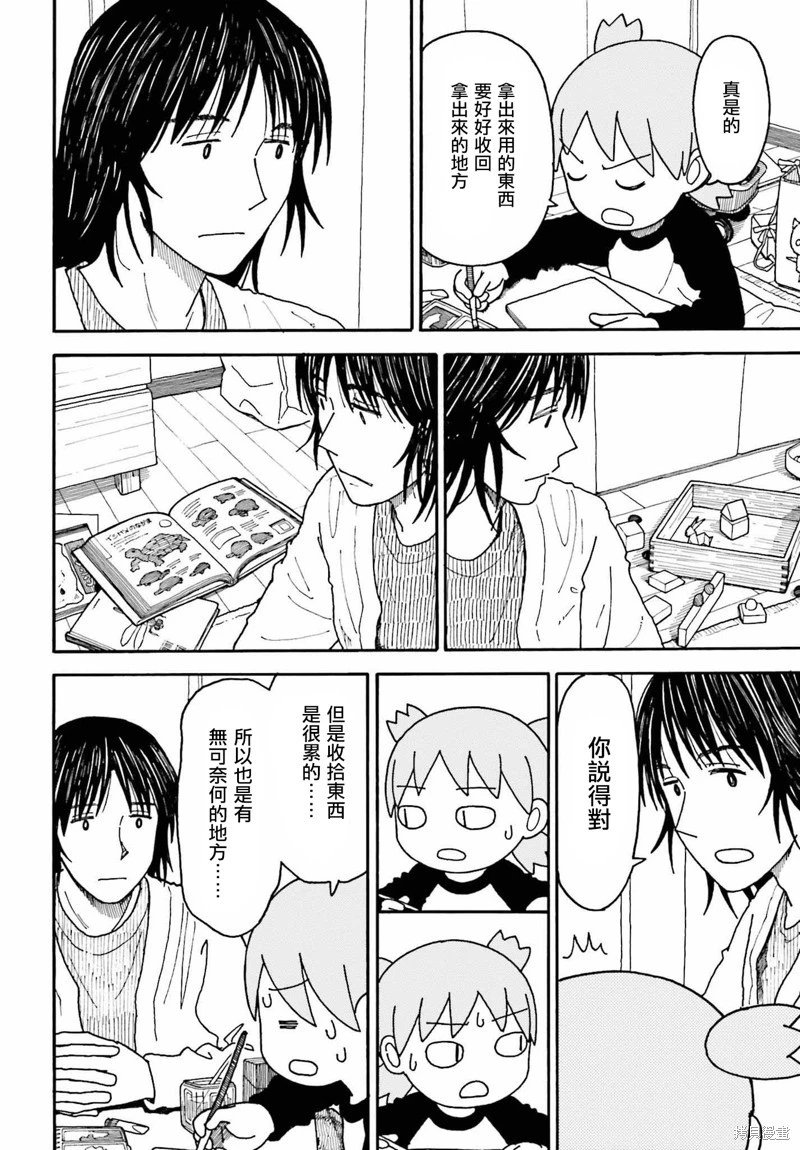 第116话