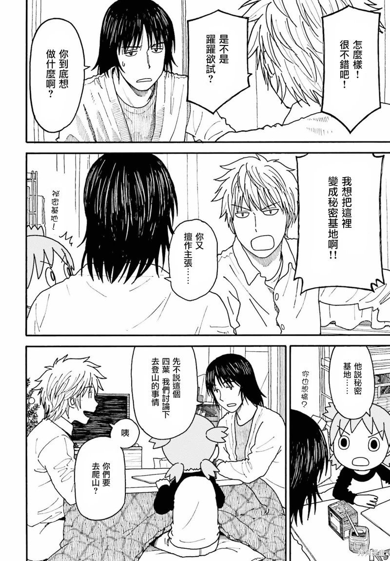 第116话