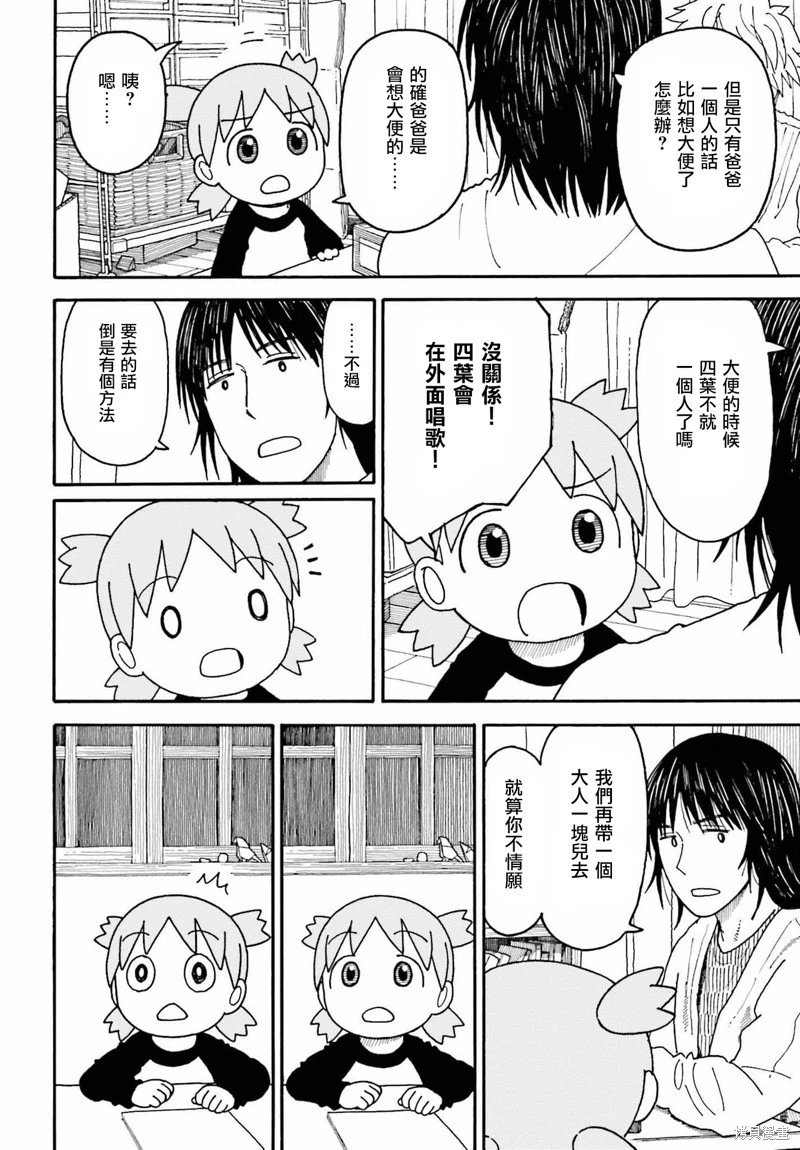 第116话