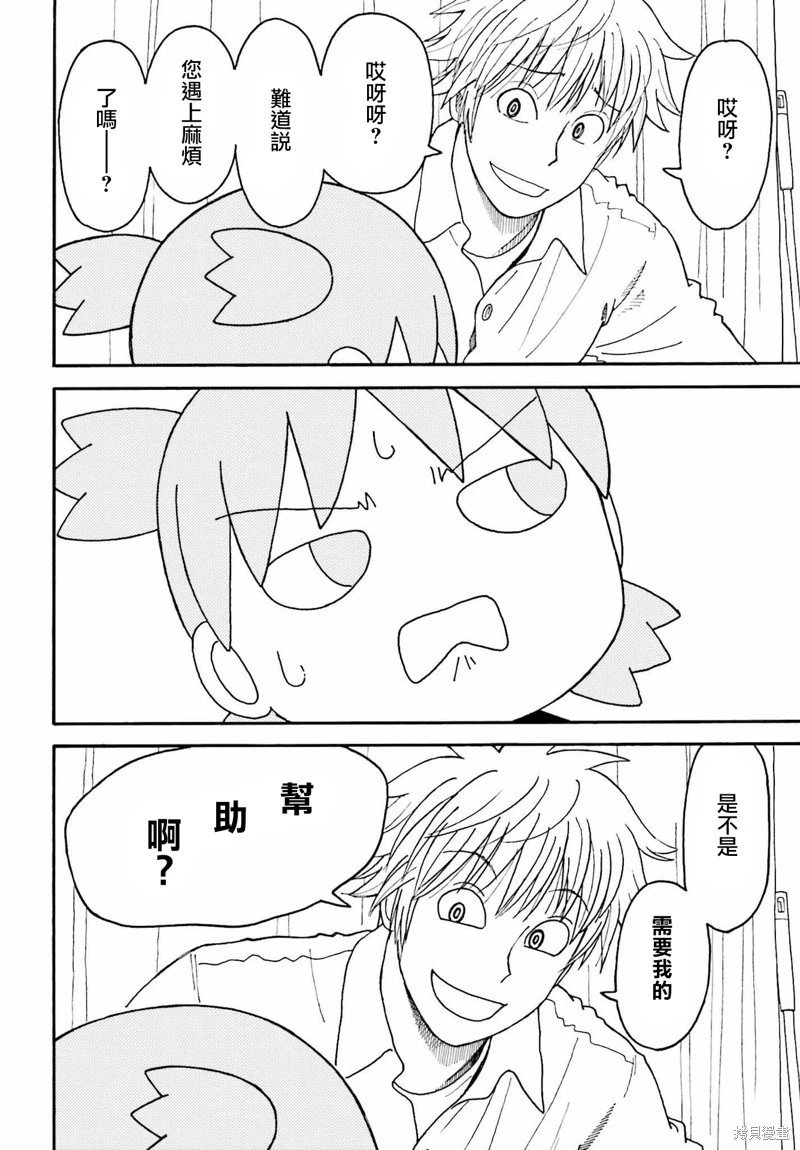 第116话
