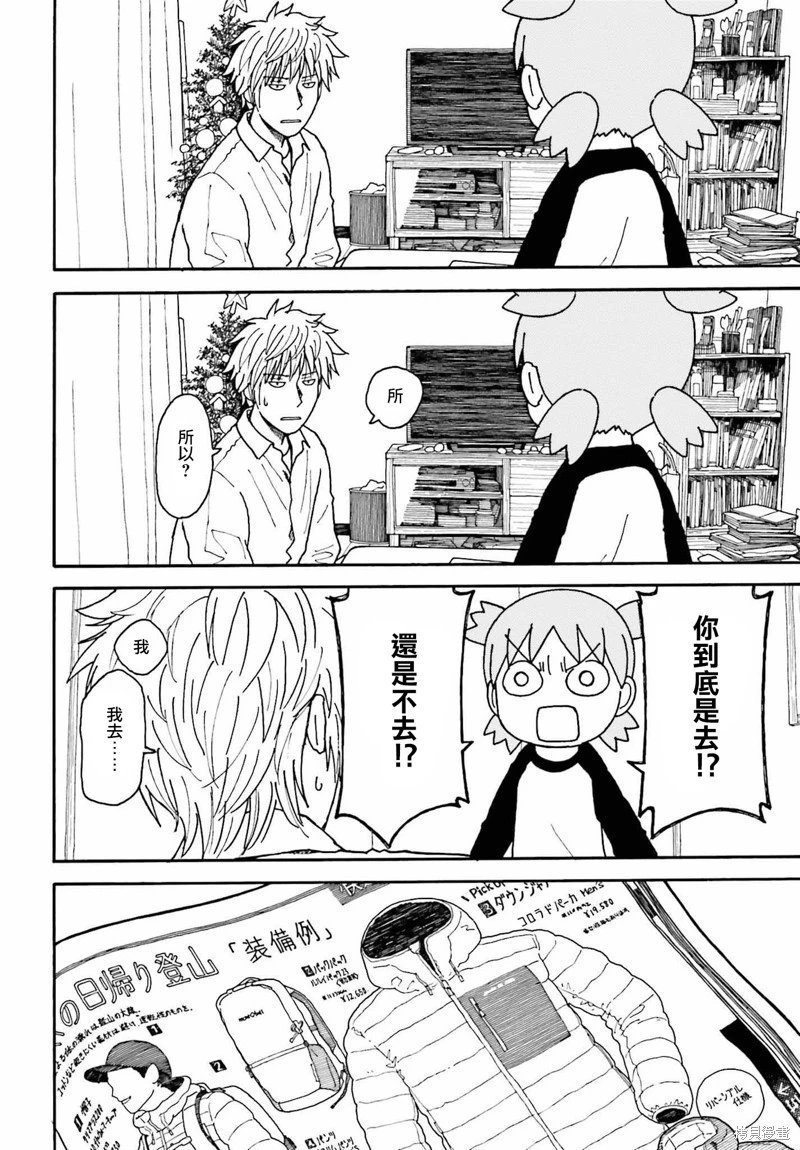 第116话