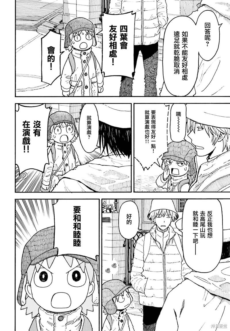 第117话