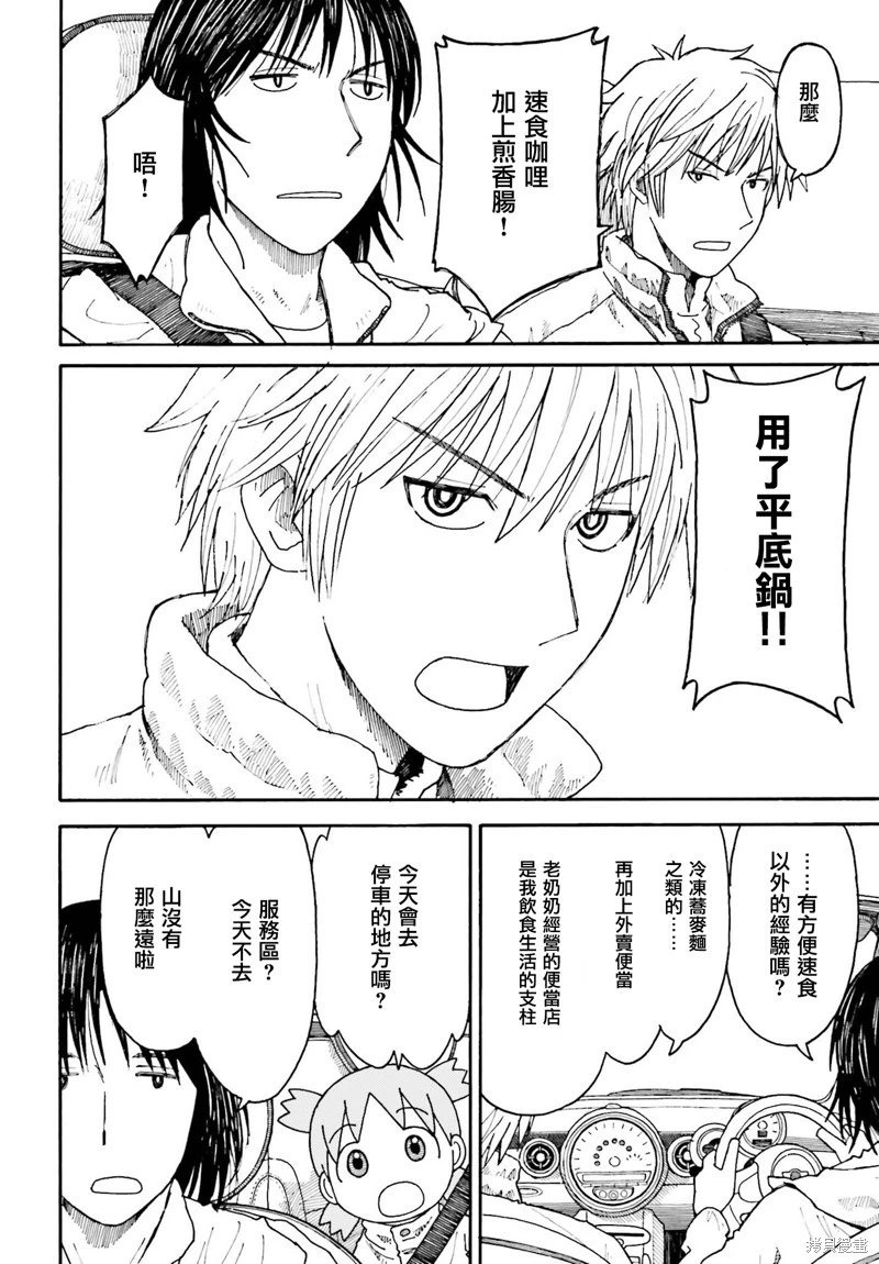 第117话