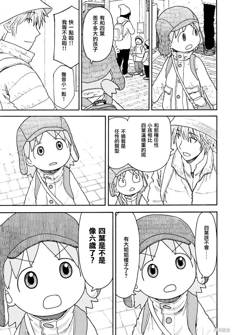 第117话