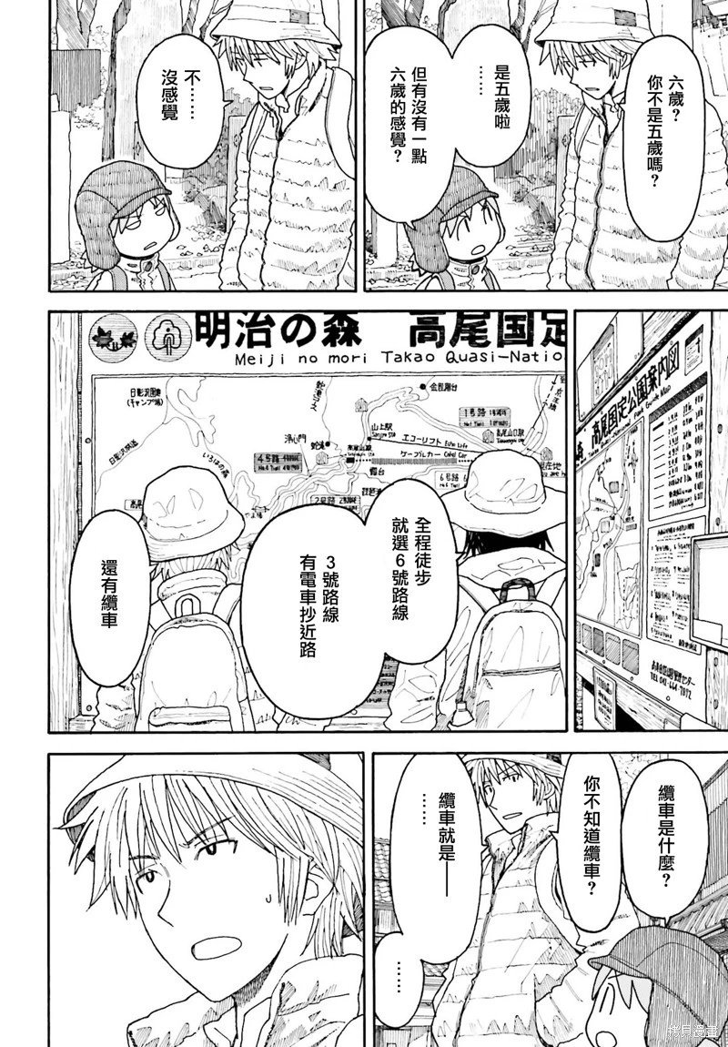 第117话