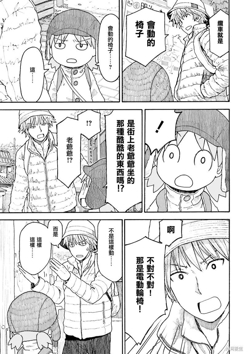 第117话