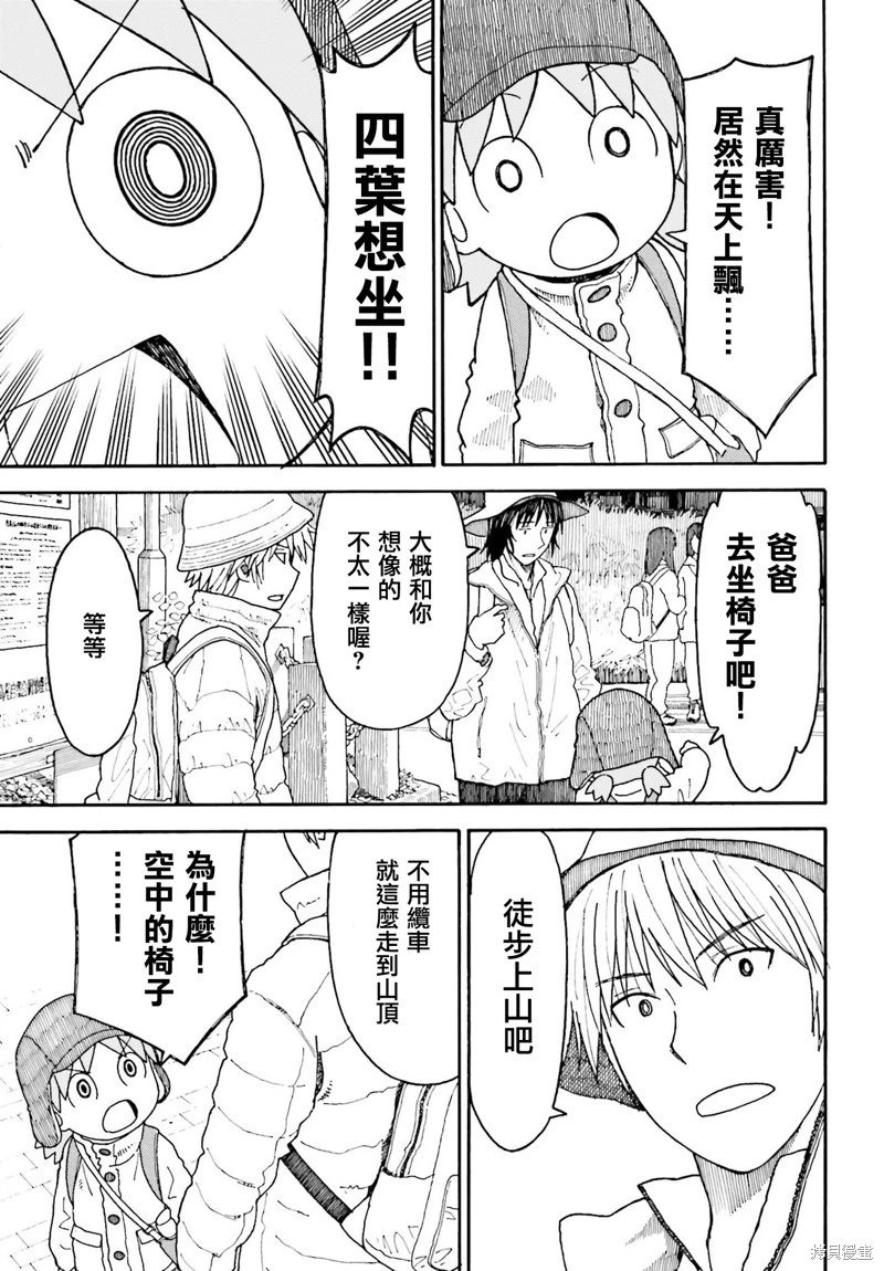 第117话