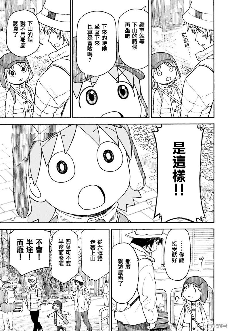 第117话