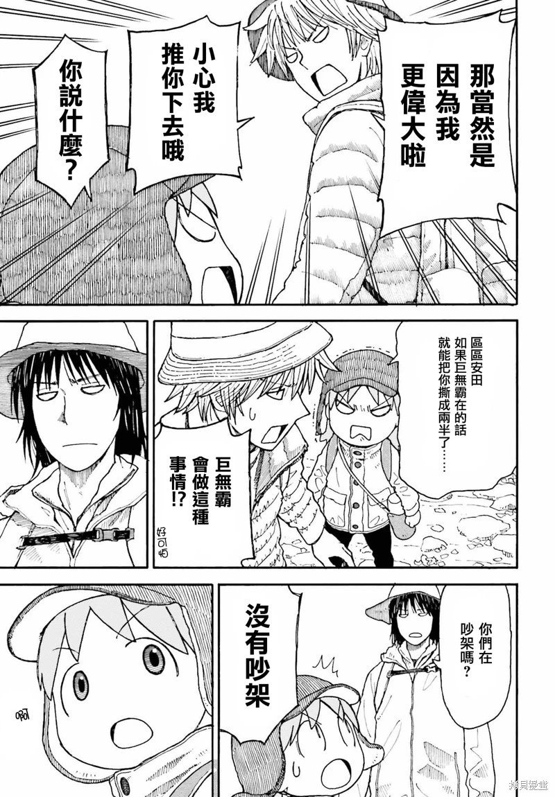 第118话