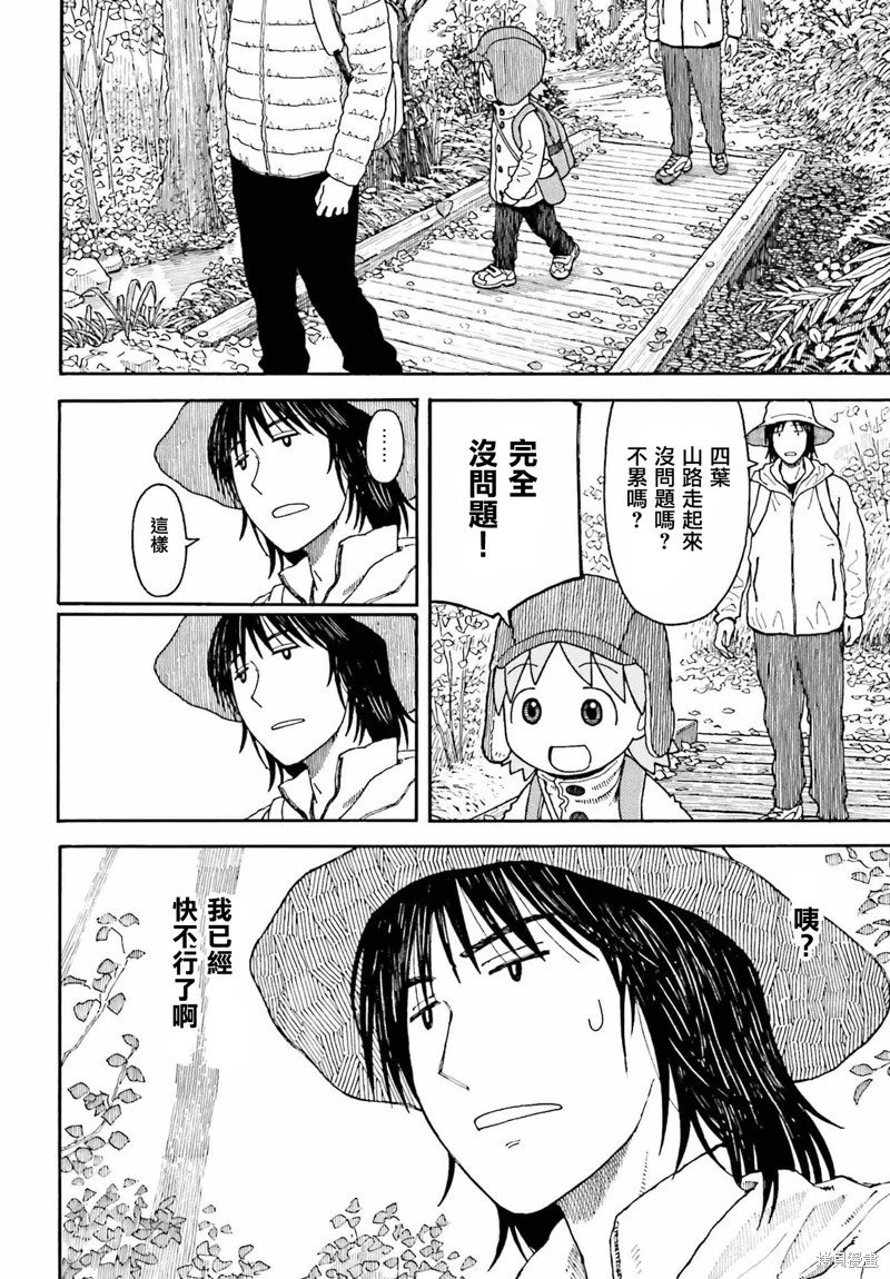 第118话