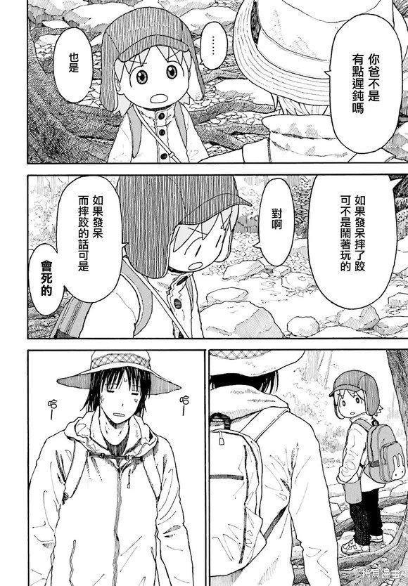 第119话