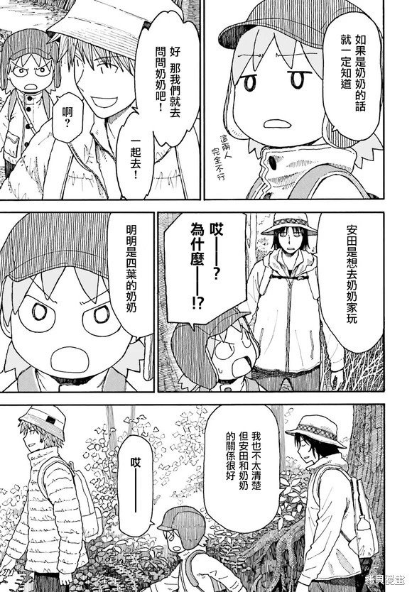 第119话
