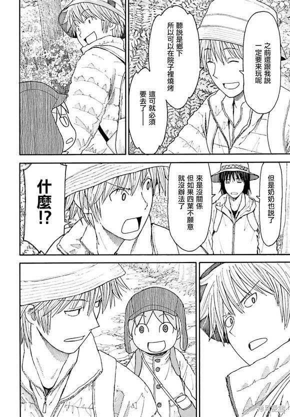 第119话
