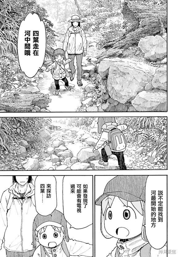 第119话