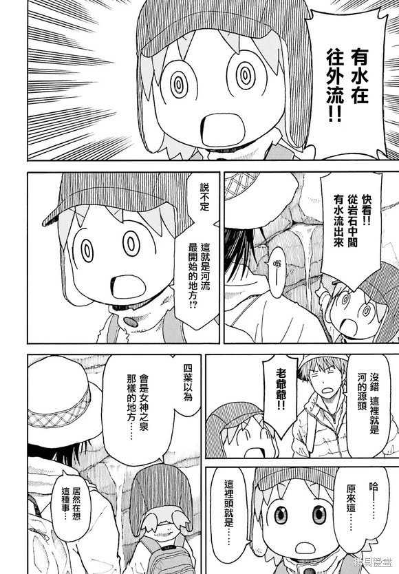 第119话