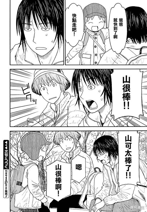 第119话