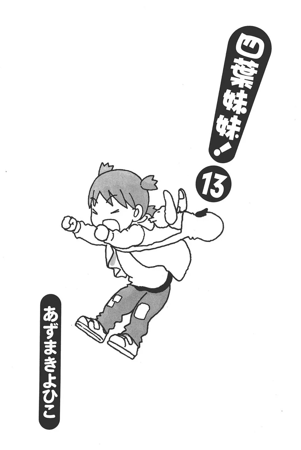 第13卷