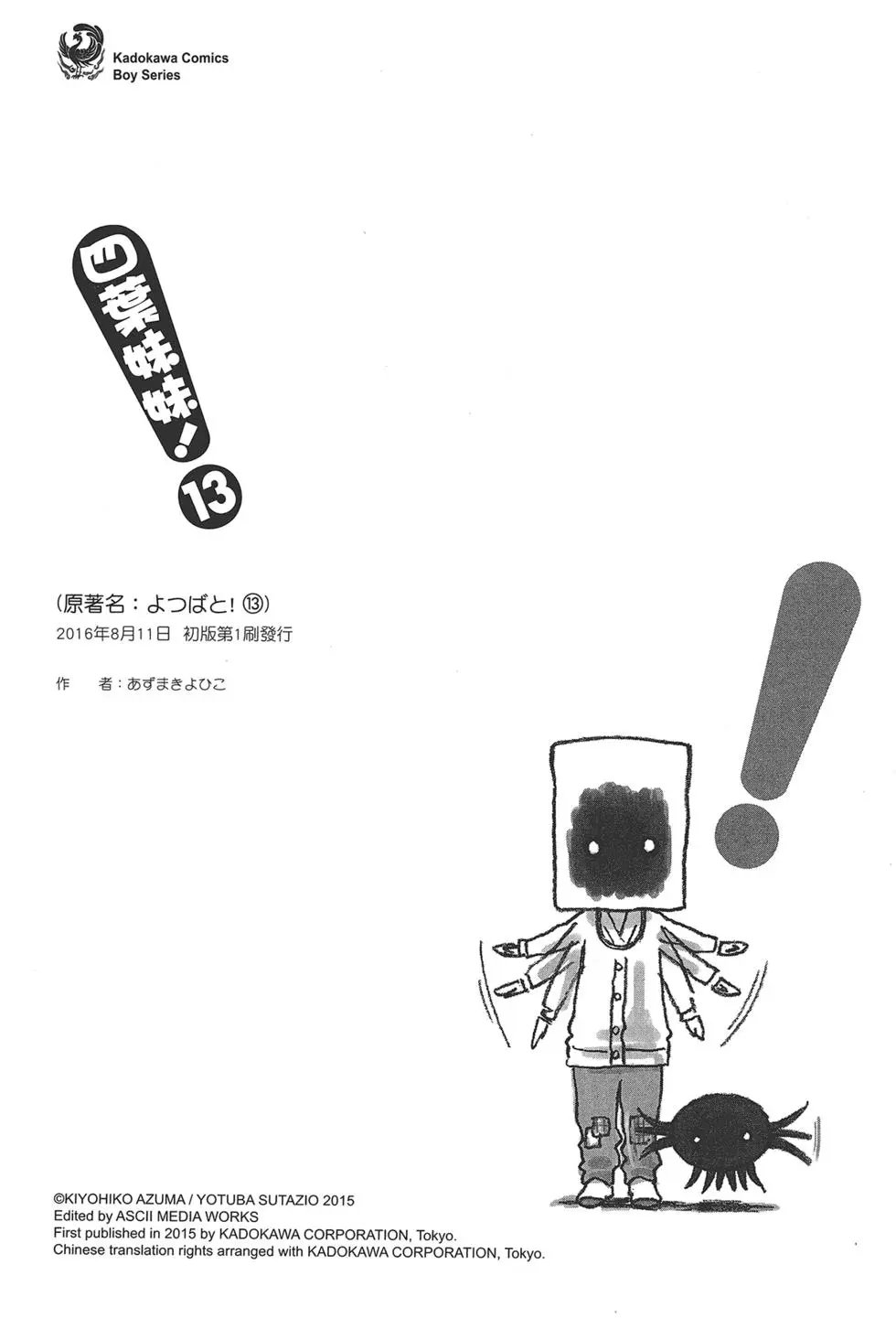 第13卷
