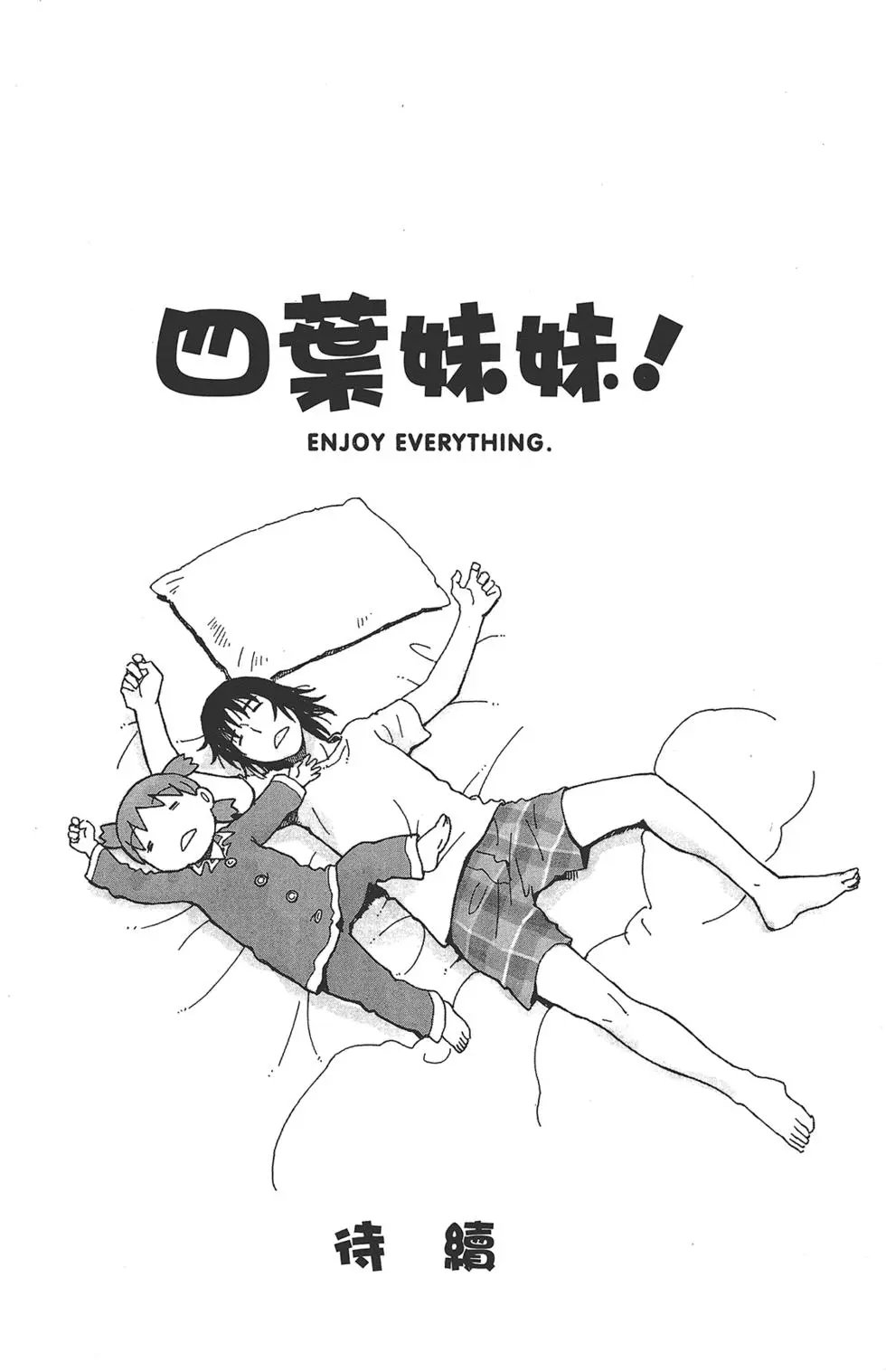 第13卷