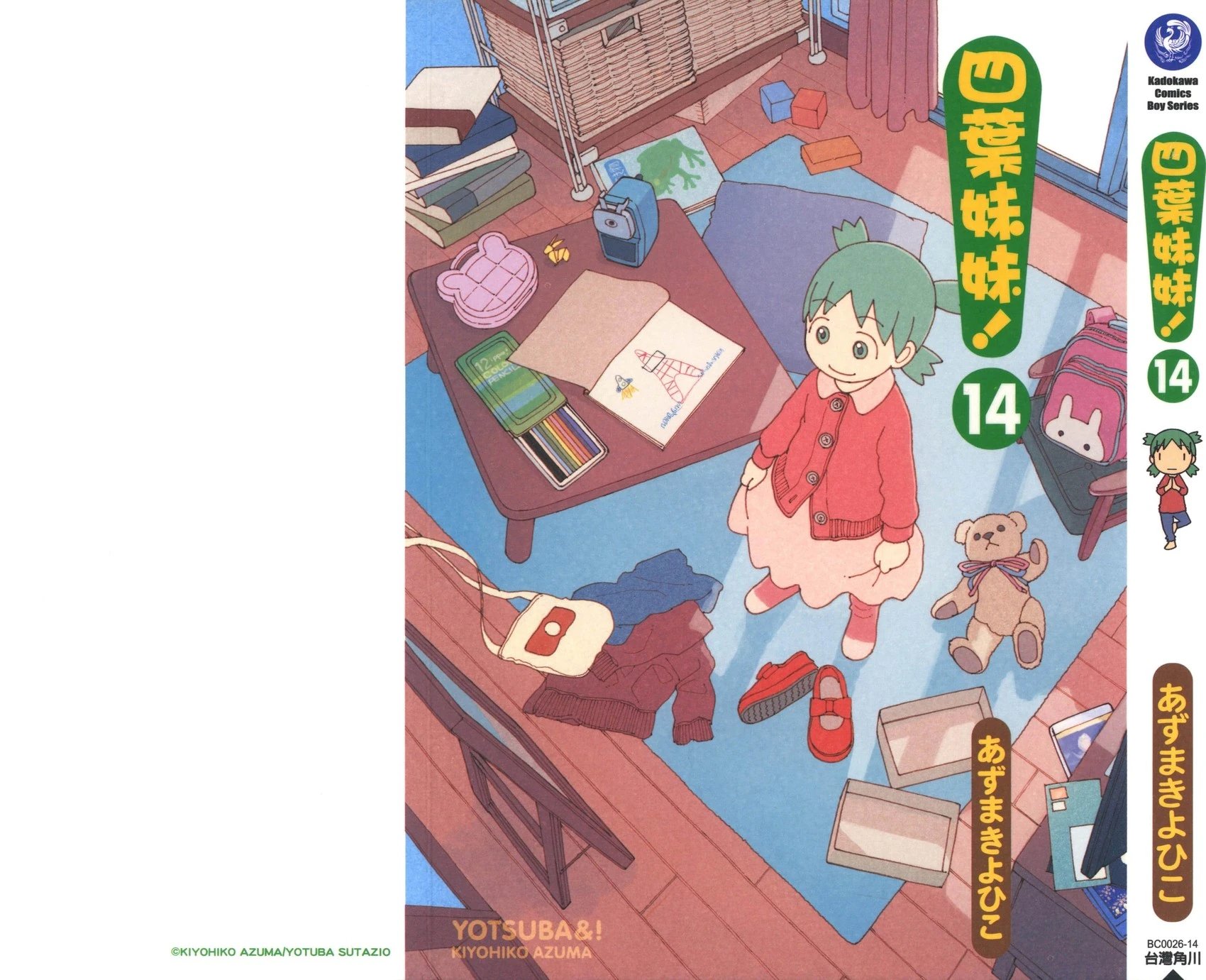 第14卷