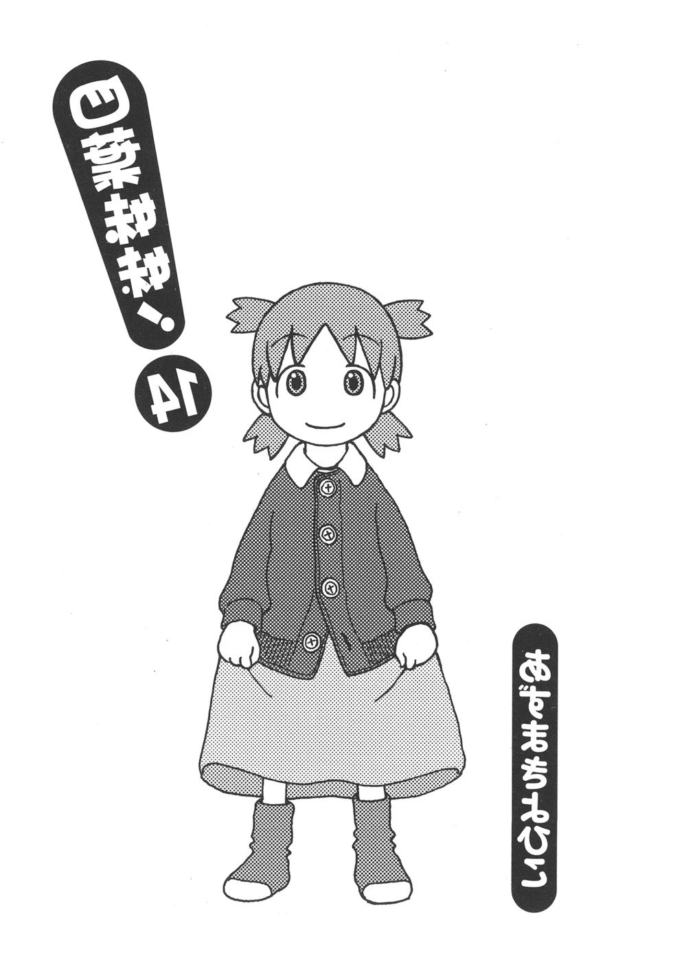 第14卷