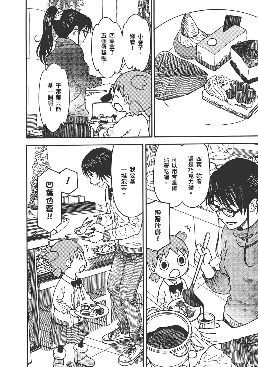 第14卷